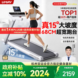 佑美U4Ultra跑步机家庭用智能登山爬坡全折叠走步机2026新款T09-05