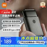 米家电动剃须刀往复双刀头 MSW201出游超薄便携磁吸减噪刀头超薄刀网深层剃净【父亲节礼物】价保618