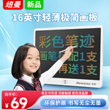 纽曼16英寸彩色笔迹液晶画板电子黑板手写板儿童画板办公写字宝绘画家用草稿男女孩生日礼物白色风尚