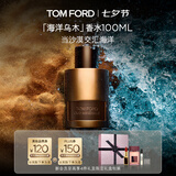TOM FORD海洋乌木100ML TF香水木质调 男士七夕情人节礼物女送女友送男友