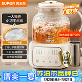 苏泊尔（SUPOR）养生壶煮茶器花茶壶恒温水壶烧水壶电热水壶 办公室保温煮茶壶1.2升SW-12Y09