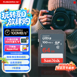 闪迪（SanDisk）64GB SD相机内存卡 C10 拍摄全高清视频 微单/单反数码相机存储卡 坚固耐用 超高性价比
