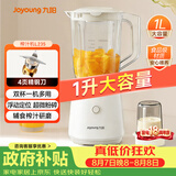 九阳（Joyoung）榨汁机一机多用强劲动力 多功能易清洗家用1升搅拌机 打米糊果汁机婴儿辅食机L10-L235