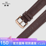 海鸥（SEAGULL）手表 竹节纹皮带 机械表牛皮表带 20#棕色皮带[金色针扣]