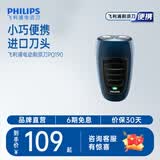 飞利浦（PHILIPS）剃须刀电动自动研磨刮胡刀飞利浦电动剃须刀便捷胡须刀小钢炮剃胡刀生日礼物送长辈老公 【经典便携款】PQ190/16便携装