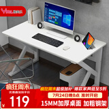 雅美乐电脑桌电竞桌子工作台长条桌 简易台式电脑桌家用办公桌床边桌子