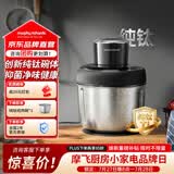 摩飞电器（Morphyrichards）【升级纯钛碗】绞肉机26年新款家用辅食机料理机佐料机大容量搅拌机 多功能绞馅和面碎肉机MR9410