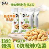 黄飞红（HUANGFEIHONG）芥末花生米116g*3袋休闲零食小吃下酒菜 坚果炒货脱油花生