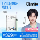 usmile笑容加【成毅同款】电动牙刷新品AI智能化旗舰款 y50青釉绿 七夕礼物