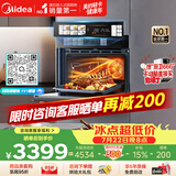 美的（Midea）【温湿智控】55L嵌入式蒸烤一体2026年新款 杯水鲜蒸 涡轮热风 蒸箱烤箱 蒸烤炸炖4合1体机SX5