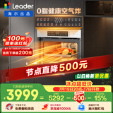 海尔（Haier）统帅懒人系列全能王V1 嵌入式微蒸烤一体机 多功能7合1  6档微波  家用熏烤 上门安装