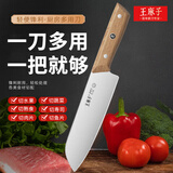王麻子水果刀家用菜刀厨房刀具多用途小刀切菜刀切片刀切肉切寿司切鱼片