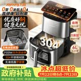 九阳（Joyoung）空气炸锅0涂层不锈钢双热源焱烤加热免翻面 6L大容量可视全金属内腔 炎烤 多功能KL60-V317Y
