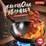 京东京造炒锅 精铁锅不粘炒菜锅【健康无涂层】燃气灶电磁炉通用圆底32cm