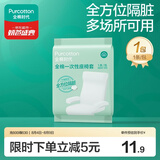 全棉时代一次性座椅套高铁动车飞机全方位隔脏洗脸巾加大加厚背椅扶手套