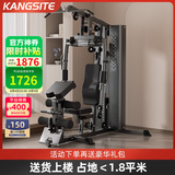 康斯特（KANGSITE）健身器材多功能一体机家用综合训练器飞鸟单人站室内力量运动器材 【经典美式】单人站/送货上楼