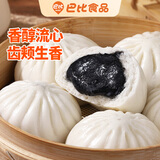 巴比黑芝麻包300g*2包12个包子馒头新老包装随机发儿童早餐速冻半成品