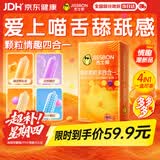 杰士邦避孕套带刺阴喵舌颗粒多四合一24只安全套套计生情趣用品情侣物品