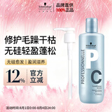 施华蔻专业专属修护亮泽护发素1L+泵头滋润柔顺蓬松头发无硅油烫发洗护润养