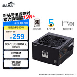 先马（SAMA）额定650W 平头哥E800 台式机箱电源 80PLUS白牌/压纹线/14CM短机身/稳压5060Ti
