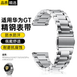 斯泰克适用于华为Watch5/4/GT7/6/5/4/3/2/pro手表金属珠钢不锈钢表带46mm表盘不锈钢智能手表腕带