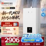 能率（NORITZ）【鲸鲨·小自在】 16升燃气热水器 天然气  多重降噪系统 精控恒温   小尺寸 上门安装16EX31FEX