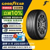 固特异（Goodyear）汽车轮胎 225/55R17 97V EGP 御乘二代 原配新君威/新迈锐宝XL
