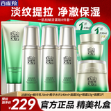 百雀羚（PECHOIN）套装 肌初赋活礼盒 抗皱提拉紧致淡化细纹保湿护肤化妆品女官方 [抗皱淡纹]洁面+水*2+乳+面霜+眼霜