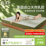 金橡树泰舒天然乳胶床垫泰国进口原液宿舍租房可定制1.8*2米软硬适中
