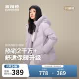 波司登冬羽绒服女士时尚商务宽松休闲加厚90绒连帽百搭舒适外套