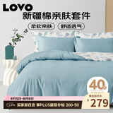 LOVO罗莱家纺 全棉四件套100%纯棉斜纹床单被套枕套双人200*230cm