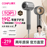康夫（CONFU）高速护发吹风机中空无叶家用大功率大风力速干等离子不伤发电吹风筒生日七夕礼物送女友F9星灰