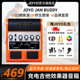 卓乐（JOYO）电吉他音箱音响效果器专用JAM BUDDY II 2代充电蓝牙音箱便携踏板 JAM BUDDY 一代(入门推荐) 橙色+3米吉他线礼包