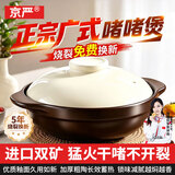 京严高品质砂锅炖菜煲汤锅家用明火燃气煲仔饭耐高温干烧不裂浅口砂锅