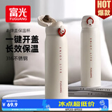 富光保温杯弹跳盖杯子316L不锈钢大容量学生长效保温保冷水杯车载礼物