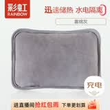 彩虹热水袋暖手宝充电暖宝宝暖水袋注水暖手袋热敷暖肚子暖脚 灰色