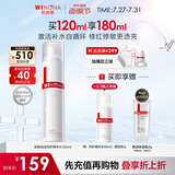 薇诺娜舒缓保湿特护精华水120ml爽肤水补水修护七夕情人节礼物