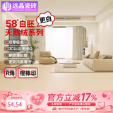 远晶800x800天鹅绒瓷砖58度超白胚客厅地砖卫生间厨房墙砖奶油风广东 58°超白胚-柔光天鹅绒-奶黄 800x800