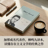 局外人   柳鸣九译本   诺奖得主加缪的成名作代表作  存在主义文学的杰出作品之一 小说