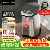 虎牌（TIGER）电热水瓶 VE真空保温无蒸汽防漏 防烫伤 上盖可拆 沸腾除氯 日本原装进口电热水壶  PIE-A50C 5L