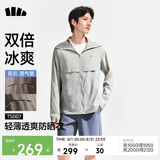 蕉下（beneunder）防晒衣男防紫外线2026夏季新款速干透气轻薄高端防晒服男TS007