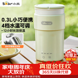小熊（Bear）便携式烧水杯 电热水杯 便携式烧水壶智能保温 旅行学生宿舍迷你加热水杯 ZDH-C03K6