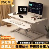 甄严选升降电脑桌升降台立式办公书桌工作台显示器升降支架台式工作桌子 【尊享大尺寸】象牙白95CM双层款