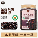 甸禾有机血糯米3.2斤 东北原料 有机认证 血糯米饭 粥料 粗粮杂粮