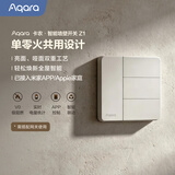Aqara智能墙壁开关卡农三键单零火通用已接入米家APP/苹果HomeKit