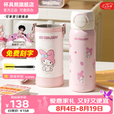 杯具熊（BEDDYBEAR）保温杯水杯儿童6-12岁上学专用双饮保温壶保冷男女宝宝学生杯子 海浪双饮-美乐蒂【一盖双饮】500ml