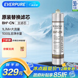 爱惠浦（Everpure）BH(2) 净水器主滤芯