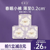 她研社春眠小裤安睡裤M-L码9条超长超薄夜用裤型卫生巾安心裤晚安裤自营