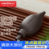 金灶（KAMJOVE） 茶盘排水球茶桶硅胶吸水导水球茶具 茶道配件 排水球