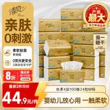 清风抽纸 丝柔4层100抽*24包M码 卫生纸巾纸抽 餐巾纸面巾纸 整箱装